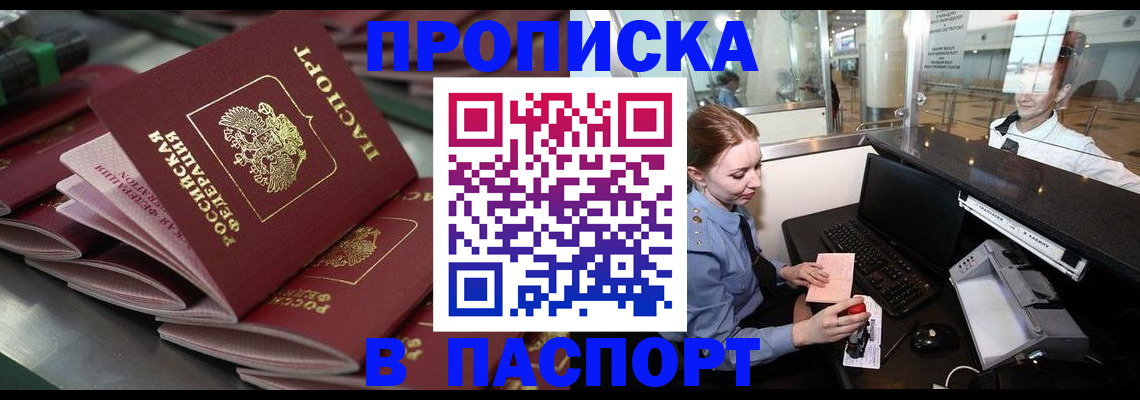 прописка для школы в Венёве